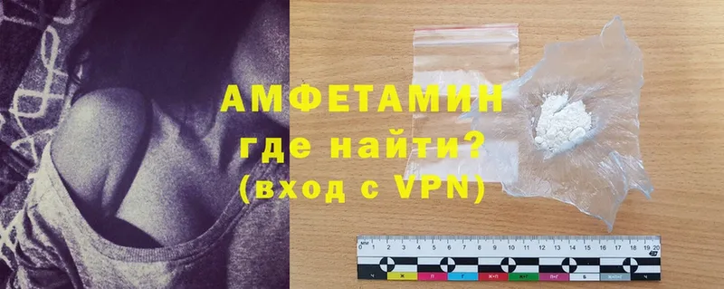 площадка как зайти  Завитинск  Amphetamine VHQ  наркота 