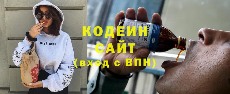 Codein напиток Lean (лин)  где можно купить   Завитинск 